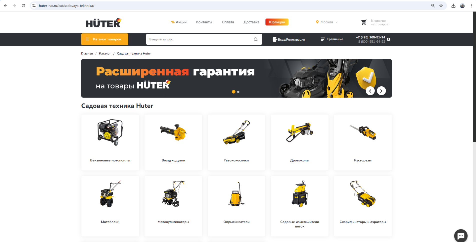интернет-магазин садовой и строительной техники huter